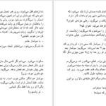 دانلود پی دی اف کتاب لبخند نیمه شب مژگان زارع PDF