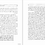 دانلود پی دی اف کتاب آبروی از دست رفتۀ کاترینا بلوم هاینریش بل PDF