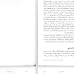 دانلود پی دی اف کتاب زندگی و ایمان مسیحی ان.تی.رایت PDF