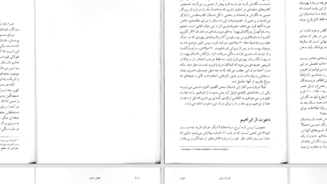 دانلود پی دی اف کتاب زندگی و ایمان مسیحی ان.تی.رایت PDF