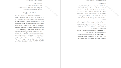 دانلود پی دی اف کتاب مقدس را بهتر بشناسیم سارو خاچیکی PDF