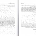دانلود پی دی اف کتاب کلام مسیحی توماس میشل PDF