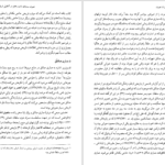 دانلود پی دی اف کتاب میراث تصوف جلد 1 لئونارد لویزن PDF
