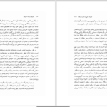 دانلود پی دی اف کتاب صوفیان و ضد صوفیان الیزابت سریه PDF