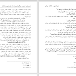 دانلود پی دی اف کتاب تجربهٔ دینی و مکاشفهٔ عرفانی محمدتقی  فعالی PDF