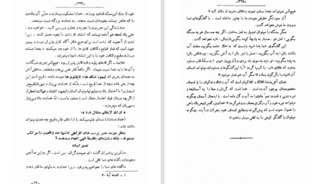 دانلود پی دی اف کتاب تفسیر مثنوی جلال‌الدین محمدبلخی جلد 8 محمدتقی جعفری PDF