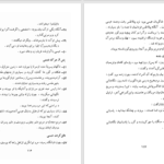 دانلود پی دی اف کتاب انجیل مسیح ترجمه ناتاله دل مسیترو PDF