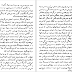 دانلود پی دی اف کتاب شب های روشن داستایوفسکی PDF