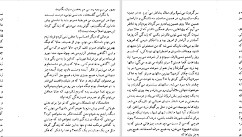 دانلود پی دی اف کتاب شب های روشن داستایوفسکی PDF