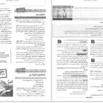 دانلود پی دی اف کتاب گایدلاین ریه کامران احمدی PDF
