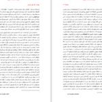 دانلود پی دی اف کتاب بودلر ژان پل سارتر PDF