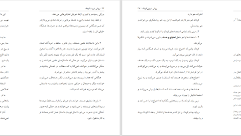 دانلود پی دی اف کتاب تربیت کودک علی صفایی حائزی PDF