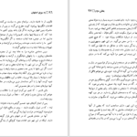 دانلود پی دی اف کتاب سفرنامه به سوی اصفهان پیر لوتی PDF