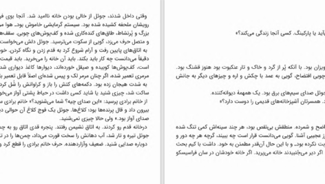 دانلود پی دی اف کتاب طاووس ها باربارا گریزوتی هریسون PDF
