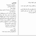 دانلود پی دی اف کتاب برادر سیاهه جوئل پاکر رودز PDF