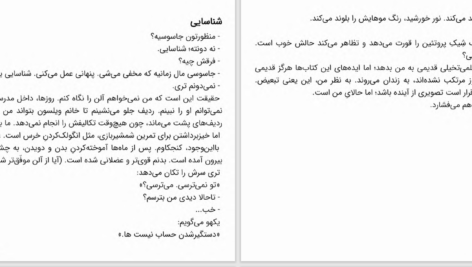 دانلود پی دی اف کتاب برادر سیاهه جوئل پاکر رودز PDF