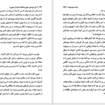دانلود پی دی اف کتاب فرزندان هورین جی.آر.آر.تالکین PDF