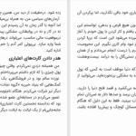 دانلود پی دی اف کتاب خانم رئیس سوفیا آموروسو PDF