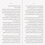 دانلود پی دی اف کتاب همسر شوهرم جین کوری PDF