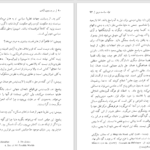 دانلود پی دی اف کتاب در جستجوی آزادی آیزایا برلین PDF