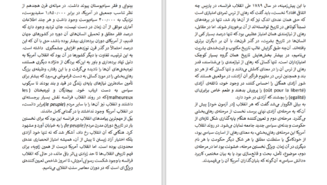 دانلود پی دی اف کتاب اختیار آزاد زیستن هانا آرنت PDF
