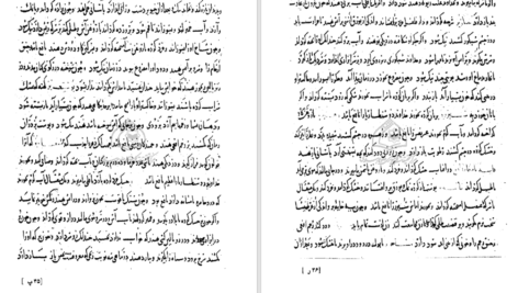 دانلود پی دی اف کتاب منافع حیوان عبدالهادی بن محمد مراغی PDF