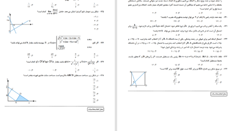 دانلود پی دی اف آزمون سراسری ورودی دانشگاههای کشور سال 1402 تجربی PDF