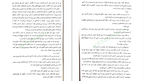 دانلود پی دی اف کتاب هتل مگنیفیک امیلی جی. تیلور PDF