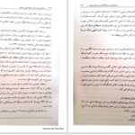 دانلود پی دی اف کتاب حسابداری ابزارها و عقود مالی اسلامی ساسان مهرانی PDF