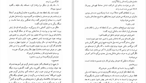 دانلود پی دی اف کتاب گتسبی بزرگ اسکات فیتس جرالد PDF