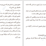 دانلود پی دی اف کتاب سوکورو تازاکی بی‌رنگ هاروکی موراکامی PDF