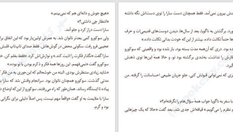 دانلود پی دی اف کتاب سوکورو تازاکی بی‌رنگ هاروکی موراکامی PDF
