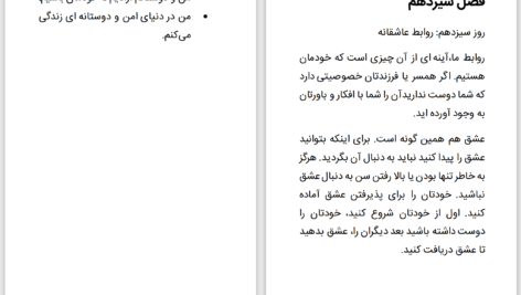 دانلود پی دی اف کتاب 21 روز برای رسیدن به تحول لوییز ال.هی PDF