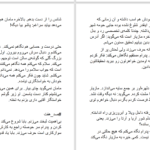 دانلود پی دی اف کتاب لبخند نیمه شب مژگان زارع PDF