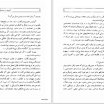 دانلود پی دی اف کتاب آبروی از دست رفتۀ کاترینا بلوم هاینریش بل PDF