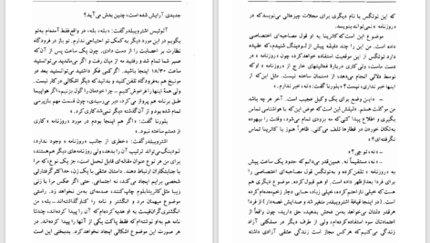 دانلود پی دی اف کتاب آبروی از دست رفتۀ کاترینا بلوم هاینریش بل PDF