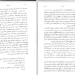 دانلود پی دی اف کتاب زندگی و ایمان مسیحی ان.تی.رایت PDF