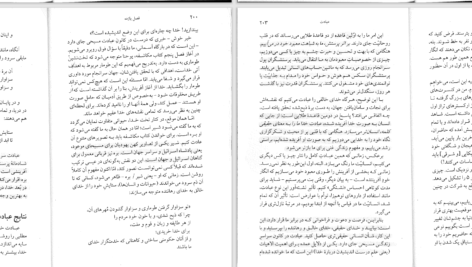 دانلود پی دی اف کتاب زندگی و ایمان مسیحی ان.تی.رایت PDF