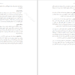 دانلود پی دی اف کتاب مقدس را بهتر بشناسیم سارو خاچیکی PDF