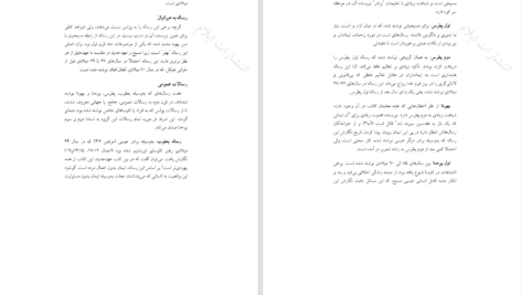 دانلود پی دی اف کتاب مقدس را بهتر بشناسیم سارو خاچیکی PDF