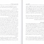 دانلود پی دی اف کتاب کلام مسیحی توماس میشل PDF