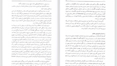 دانلود پی دی اف کتاب کلام مسیحی توماس میشل PDF