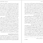 دانلود پی دی اف کتاب میراث تصوف جلد 1 لئونارد لویزن PDF
