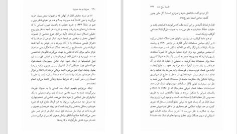 دانلود پی دی اف کتاب صوفیان و ضد صوفیان الیزابت سریه PDF
