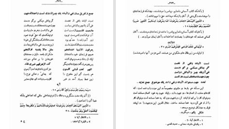 دانلود پی دی اف کتاب تفسیر مثنوی جلال‌الدین محمدبلخی جلد 8 محمدتقی جعفری PDF