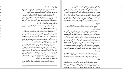 دانلود پی دی اف کتاب شب های روشن داستایوفسکی PDF