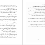 دانلود پی دی اف کتاب انجیل مسیح ترجمه ناتاله دل مسیترو PDF