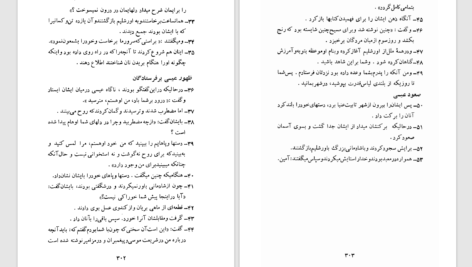 دانلود پی دی اف کتاب انجیل مسیح ترجمه ناتاله دل مسیترو PDF