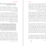دانلود پی دی اف کتاب بودلر ژان پل سارتر PDF