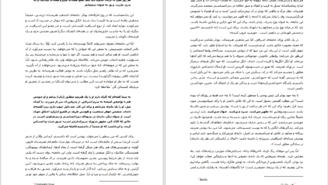 دانلود پی دی اف کتاب بودلر ژان پل سارتر PDF